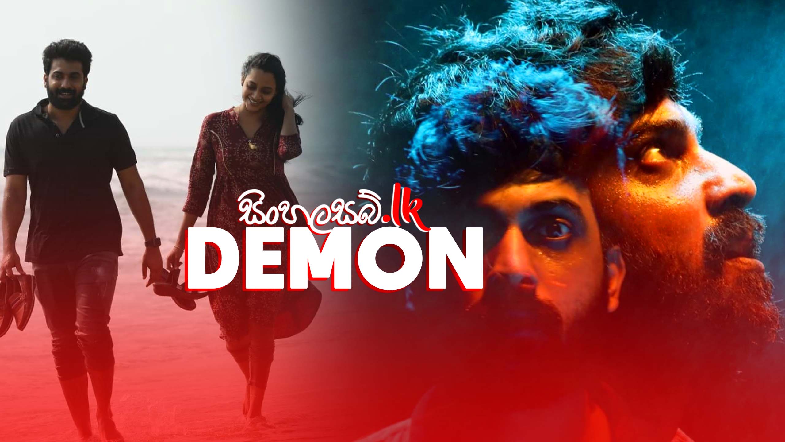 Demon (2023) Sinhala Subtitles | සිංහල උපසිරසි සමඟ