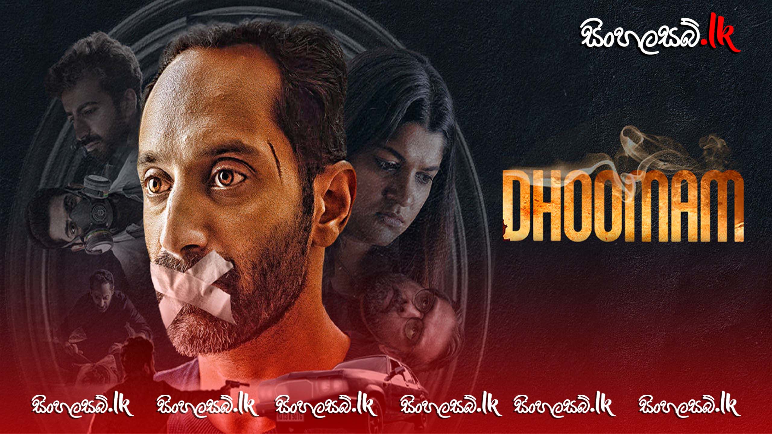 Dhoomam (2023) Sinhala Subtitles | සිංහල උපසිරසි සමඟ