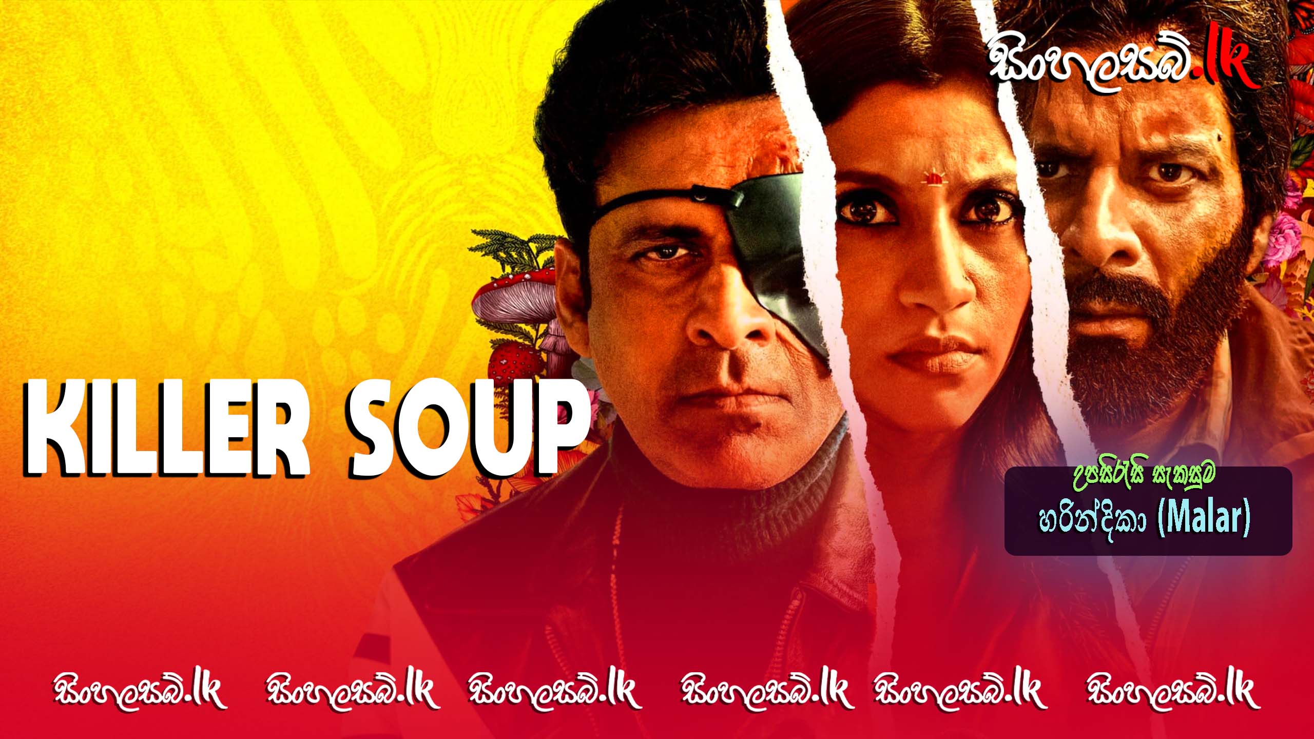 Killer Soup (2024) Sinhala Subtitles | සිංහල උපසිරසි සමඟ