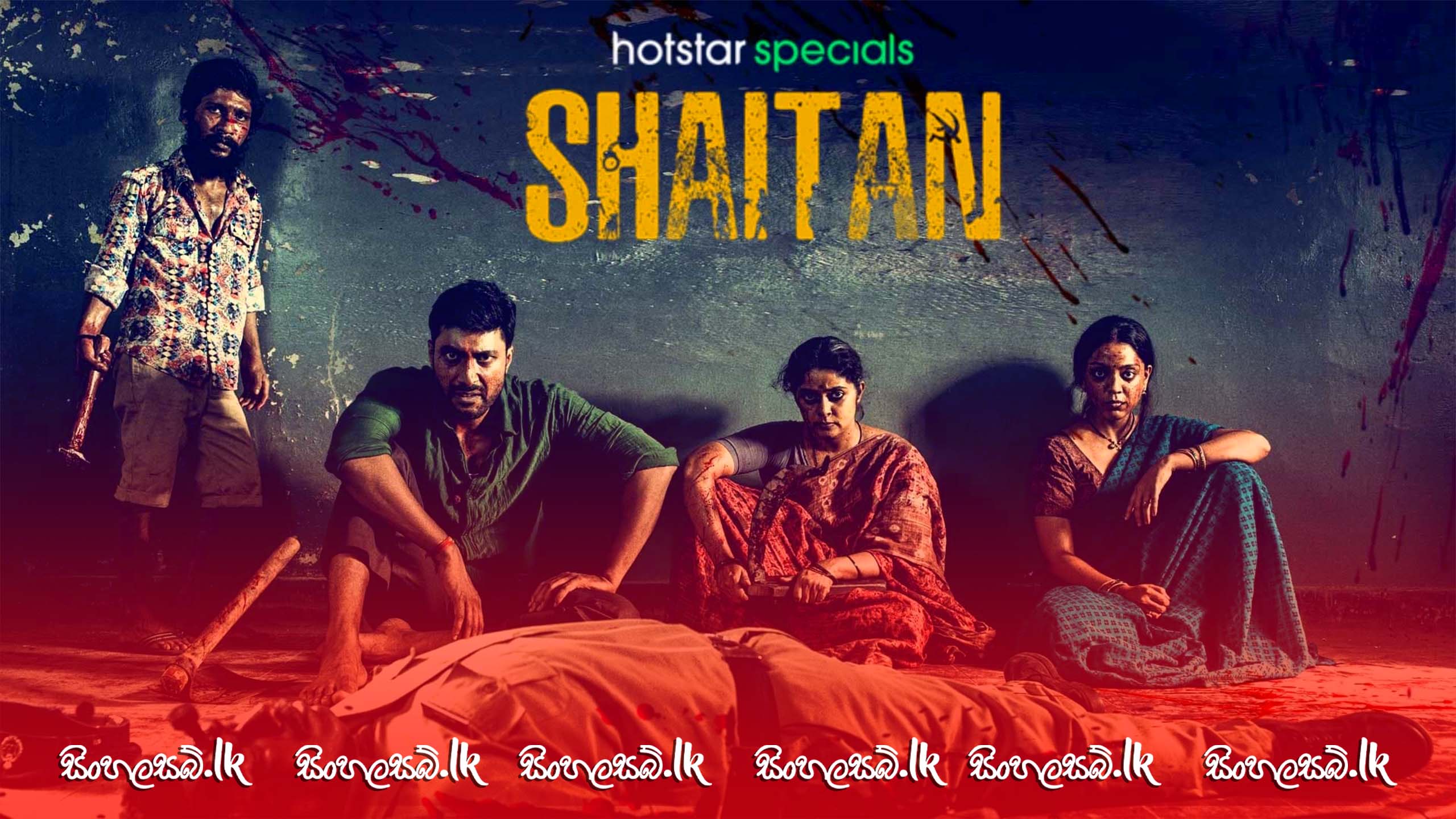 Shaitan (2023) Sinhala Subtitles | සිංහල උපසිරසි සමඟ
