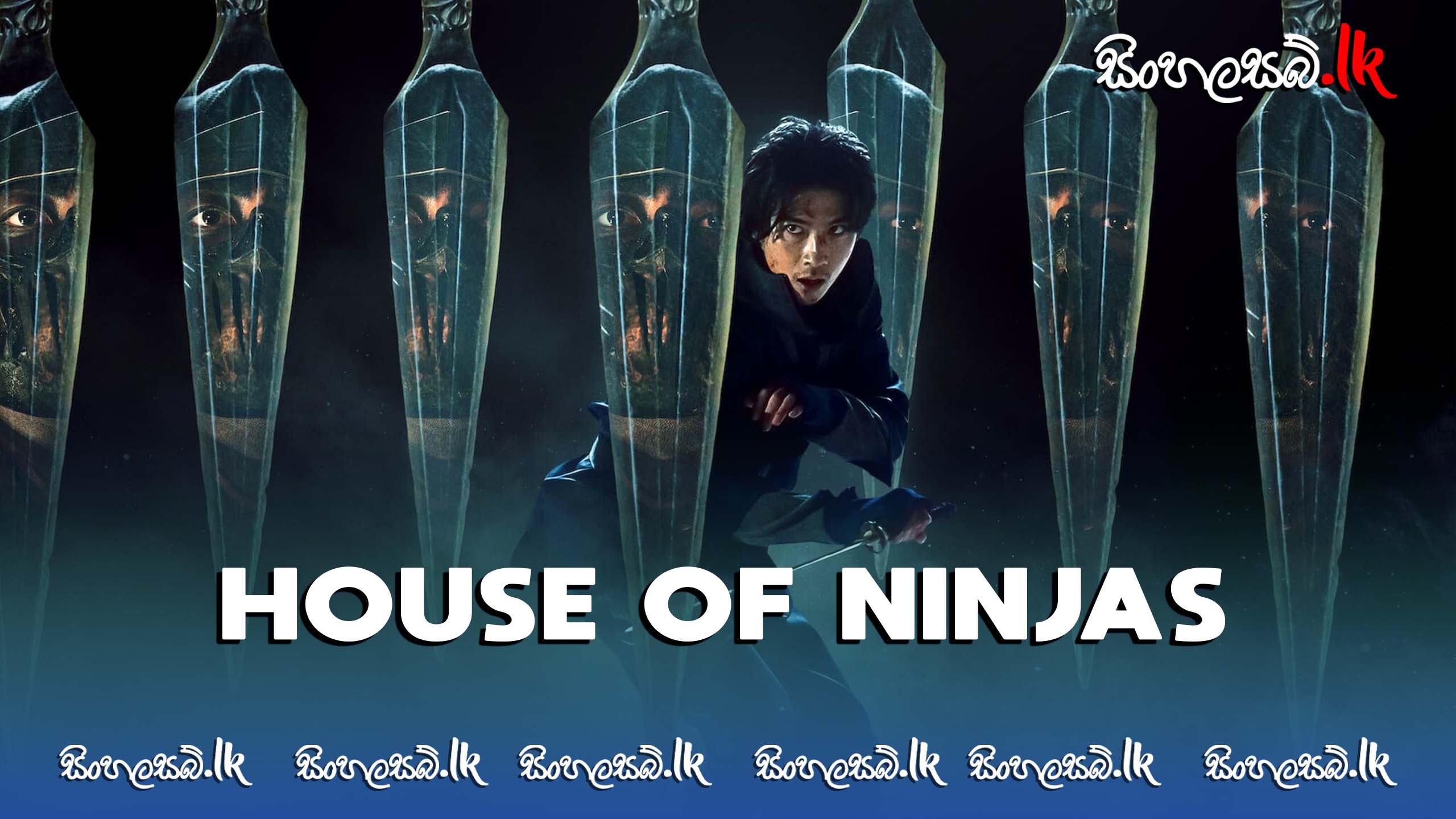 House of Ninjas (2024) Sinhala Subtitles | සිංහල උපසිරසි සමඟ