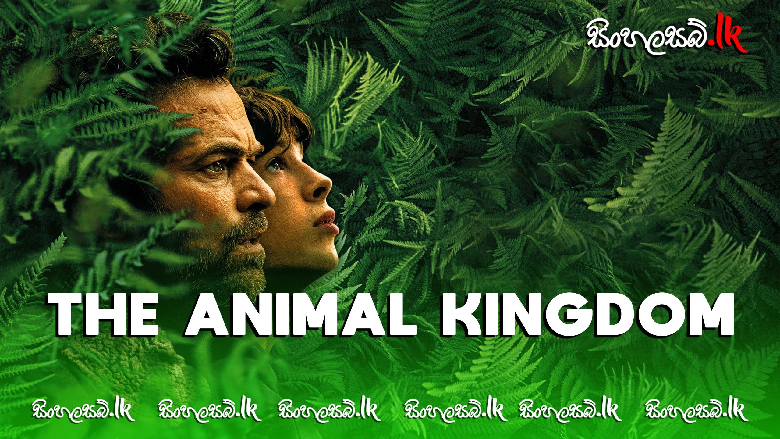 The Animal Kingdom (2023) Sinhala Subtitles | සිංහල උපසිරසි සමඟ